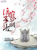 拒嫁魔帝：诱宠呆萌妃
