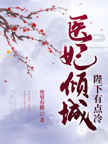 陛下有点冷