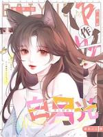 我不过作作妖，怎么就成了白月光（黑月光冠冕）
