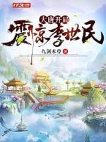 大唐开局震惊李世民