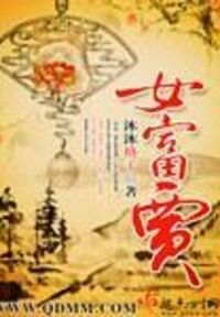 女富贾