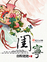 闺宁