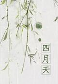 你好啊，我的丞相大人