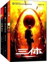 三体（全集）